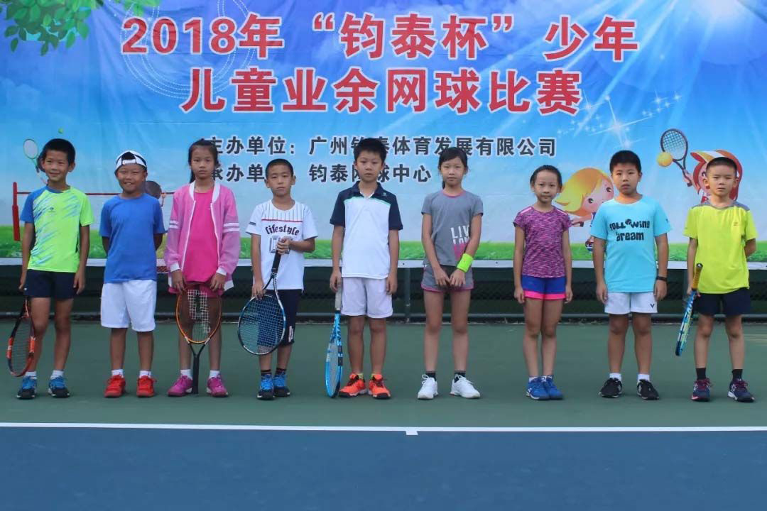                     2018年“杯”少年儿童业余网球比赛（第五站）圆满落幕！                