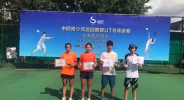 体育签约球员蔡昀霏赢得中网青少年巡回赛UTR评级赛冠军